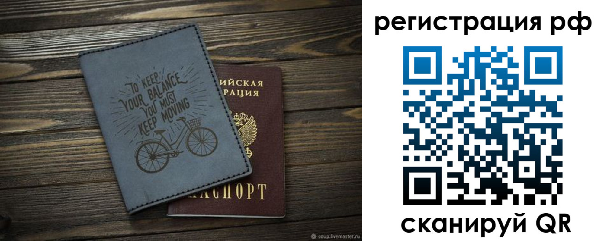 прописка штамп в Сергиевом Посаде