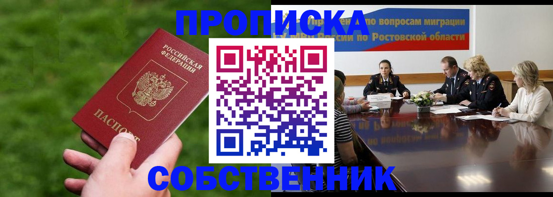 прописка ребенка в Сергиевом Посаде