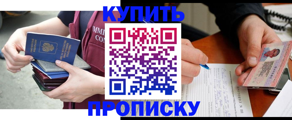 прописка иностранных граждан в Сергиевом Посаде