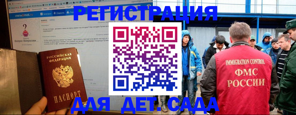 временная регистрация недорого в Сергиевом Посаде