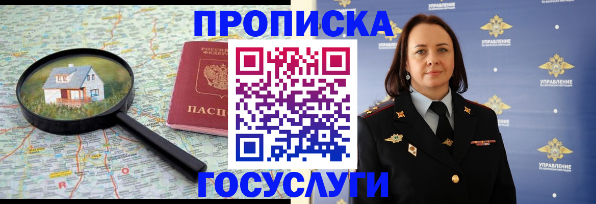 временная регистрация собственник в Сергиевом Посаде